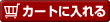 �J�[�g�ɓ����